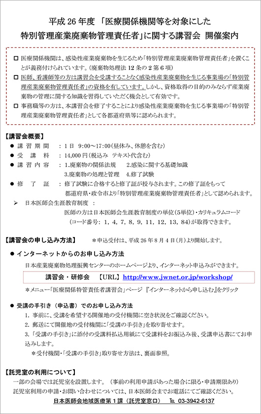 開催案内1