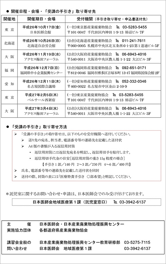 開催案内2