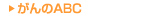 �����ABC