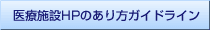 ��Î{��HP�̂�����K�C�h���C��