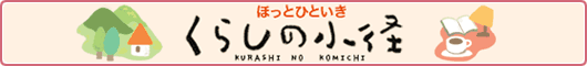 ���炵�̏��a