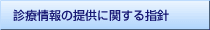 �f�Ï��̒񋟂Ɋւ���w�j