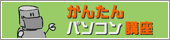 ���񂽂�p�\�R���u��