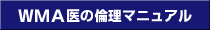 WMA��̗ϗ��}�j���A��
