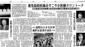南日本新聞(写真)
