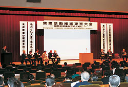 禁煙活動推進東京大会/―国民の健康を守るために―(写真)