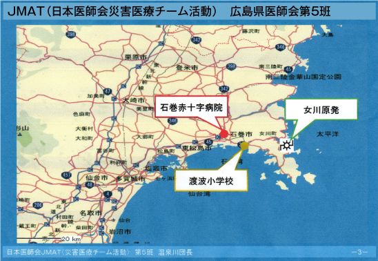 JMAT(日本医師会災害医療チーム)活動報告(1)/東日本大震災でJMATに参加して─立ち上がろう!!団塊世代(図)