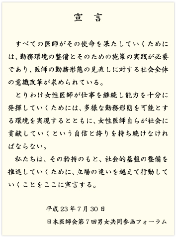 第7回男女共同参画フォーラム/「育てる〜男女共同参画のための意識改革から実践へ」をテーマに開催(図)