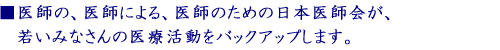 ��t�́A��t�ɂ��A��t�̂��߂̓��{��t��A�Ⴂ�݂Ȃ���̈�Ê������o�b�N�A�b�v���܂��B