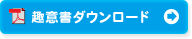 ��ӏ��_�E�����[�h