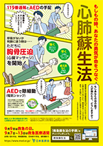 ポスター