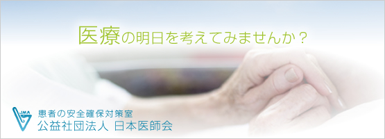 医師会イメージ写真