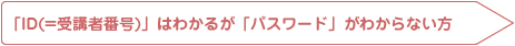 ID(=ֹּ)פϤ狼뤬֥ѥɡפ狼ʤ