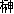 TJL