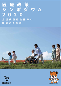 記録集