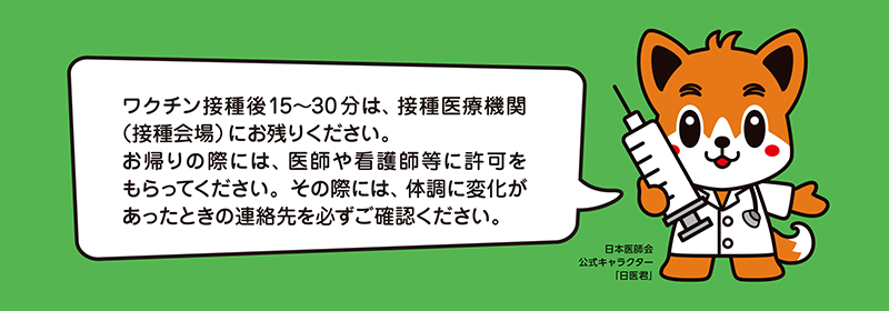 ワクチン 文京 区 接種 コロナ