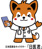 日医君