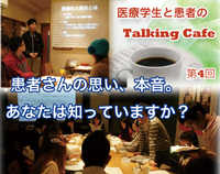 talking cafe