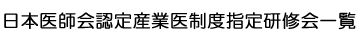 {tFYƈ㐧xw茤Cꗗ