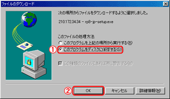 ファイルのダウンロード