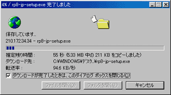 プログラムを保存中