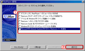起動設定
