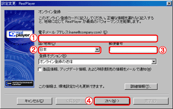 オンライン登録