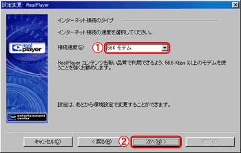インターネット接続のタイプ