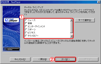 チャネルラインアップ