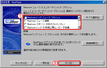 Real.com ニュース & エンターテインメント フラッシュ