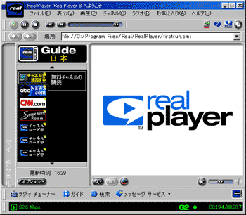 RealPlayer 8 へようこそ