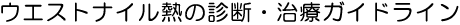 EGXgiCM̐ffEÃKChC