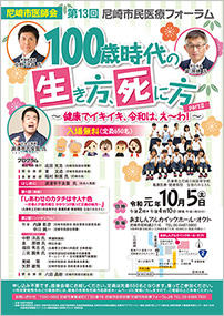 20191005leaflet.jpg