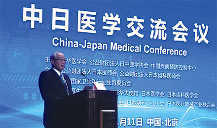 日中国交正常化45周年記念事業日中医学交流会議2018北京に出席