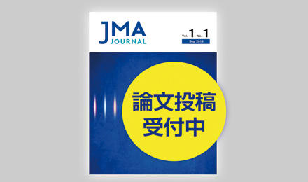 JMA Journal 2019年 アクセス数 トップ5