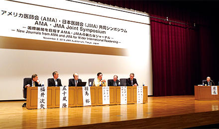 「国際展開を目指すAMA・JMAの新たなジャーナル」をテーマに開催