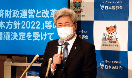 「経済財政運営と改革の基本方針2022」等の閣議決定を受けて