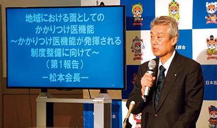 「地域における面としてのかかりつけ医機能 ～かかりつけ医機能が発揮される制度整備に向けて～（第1報告）」を公表