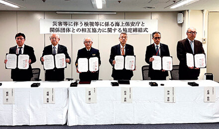 海上保安庁などと「災害等に伴う検視等に係る相互協力に関する協定」を締結