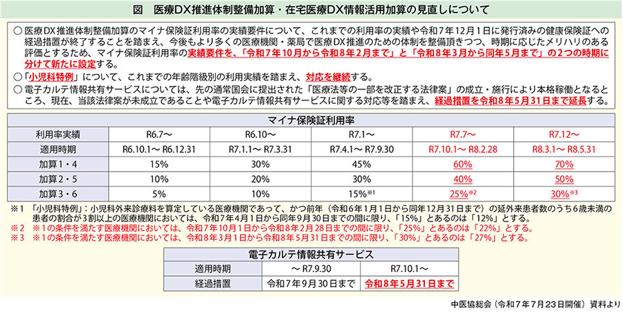 250820c4.jpg