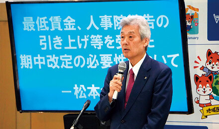 最低賃金、人事院勧告の引き上げ等を受け期中改定の必要性を国に訴えていく考えを示す