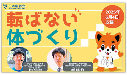 動画「転ばない体づくり！若い時から運動習慣を身につけよう！」が完成―希望者には動画データをプレゼント―