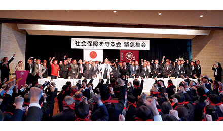 「社会保障を守る会 緊急集会」に出席し医療機関の窮状を踏まえた大幅なプラス改定を求める