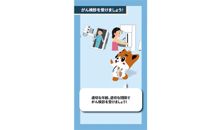 がん検診を受けることを呼び掛けるショート動画を公開
