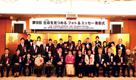 フォト、エッセー両部門の受賞作品を表彰