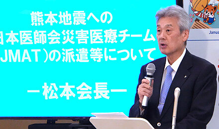 令和８年熊本地震及び各地豪雨災害等への日本医師会の対応について(熊本地震への日本医師会災害医療チーム(ＪＭＡＴ)の派遣等について)