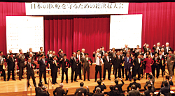 ���{�̈�Â���邽�߂̑����N���^�u��f����z���S�������΁v�uTPP������̌��I��Õی��̌����v�Ȃǂ����c�i�ʐ^�j