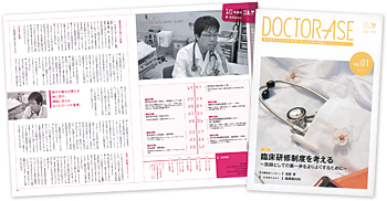 日医定例記者会見/5月16日/医学部学生向け情報誌『ドクタラーゼ』創刊について(写真)