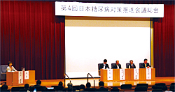 ��4����{���A�a�΍����i��c����^���A�a���Âɂ�����n��A�g�̐��I���g�݂Ȃǂ�񍐁i�ʐ^�j