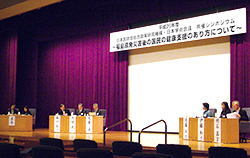 平成25年度／日本医師会総合政策研究機構・日本学術会議 共催シンポジウム（写真）
